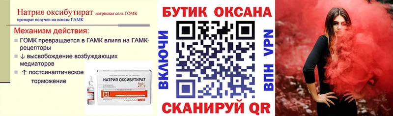 БУТИРАТ жидкий экстази  хочу наркоту  shop наркотические препараты  Курчатов 