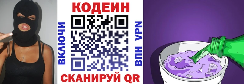 как найти   Курчатов  Codein напиток Lean (лин) 
