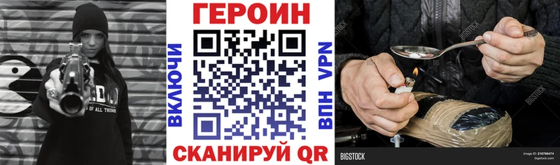 Героин VHQ  Курчатов 