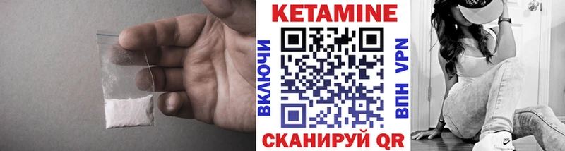 КЕТАМИН VHQ  дарнет шоп  блэк спрут ССЫЛКА  Курчатов 