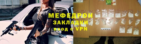 мяу мяу кристалл Кулебаки
