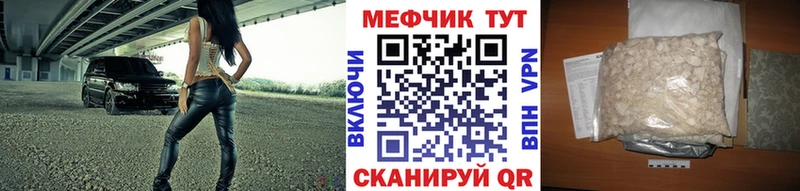 Меф mephedrone  продажа наркотиков  Курчатов 