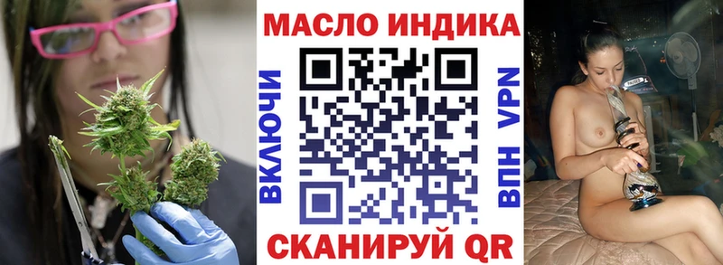 ТГК THC oil Курчатов